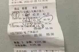 代购买药，送来竟是骑手吃剩的？平台回应：永久拉黑图片