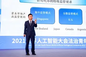 苏宇：如何监管数字代币图片
