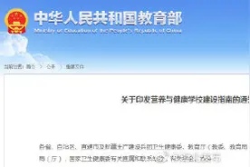 最新明确！中小学校内不得设置小卖部、超市图片