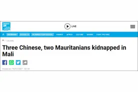 法新社：三名中国人在马里被绑架图片