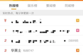 冲上热搜！知名快餐店道歉图片