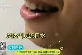 睡觉经常流口水是脑中风的前兆？别慌！先来看看再做判断图片