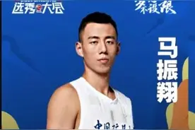2021年CBA选秀大会：宁波富邦用15顺位签选中马振翔图片