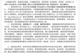专业技术人才知识更新工程，快来了解一下图片
