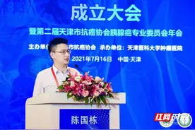 南华附一医院肝胆胰外科加入“胰腺肿瘤区域专科联盟”图片
