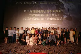 《挑山女人》长三角12城巡映，长三角戏曲电影院线市场成立图片