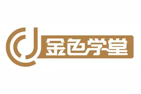 金色学堂丨下周频道课程表（9月27日-10月3日）请收好图片