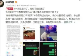 金毛Siri死亡事件刷屏，网友们在愤怒什么？图片