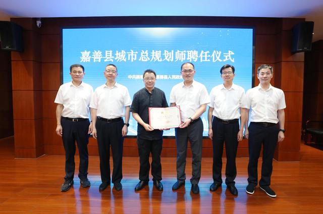 嘉善网站建设（段进院士获聘浙江嘉善县城市总规划师）