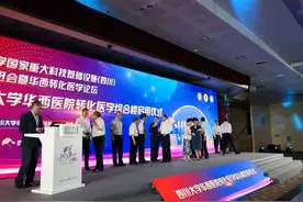 全国首个生物治疗转化研究国家级大设施启用图片