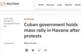 90岁劳尔·卡斯特罗举国旗上街图片