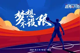 清远青年！黎伊扬成为清远进入CBA第一人！图片