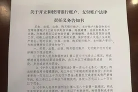 办银行卡繁琐了？记者体验全过程……图片