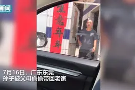 父母带孙子偷偷回老家爷爷瞬间笑开花，网友：有爱的变脸图片