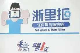 “自拍照”也能办身份证了！浙江第一张自拍身份证申领成功图片