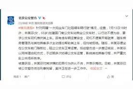 北京一大妈多次妨碍公交车运营，警方：已被刑拘图片