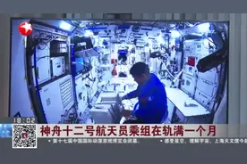 神舟十二号航天员乘组在轨满一个月：三名航天员太空工作生活井然有序视频封面