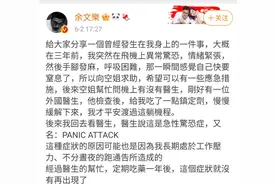 余文乐都怕的“惊恐症”是啥病？医生：发作时有强烈濒死感或失控感图片