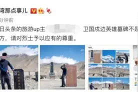在戍边英雄墓碑前摆pose，丑图片