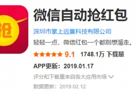 微信自动抢红包犯法！开发者被判赔475万，下载量高达6700万次图片