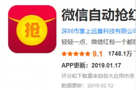 微信自动抢红包犯法！开发者被判赔475万，下载量高达6700万次图片