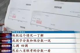 培优2个月花费近12万，高考成绩却不到400分……家长：想要个交代图片