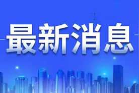 威海下发通知：售房现场须公示22条内容图片