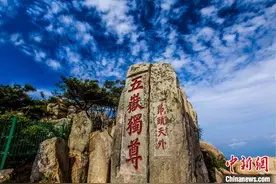 四大“双世遗”名山聚首 谈“保护”话“发展”图片