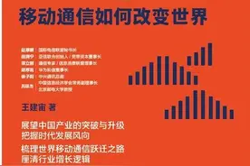 「好书推荐」移动通信发展历史——《从1G到5G》图片