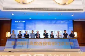昆明爱尔眼科成立“高度近视专家门诊”图片