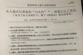 环球时报记者奥运手记：入境东京第一天，签契约书、防疫、检测图片