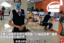 果然视频|一厅通办一键直达，济南热力燃气服务实现一站式办理视频封面