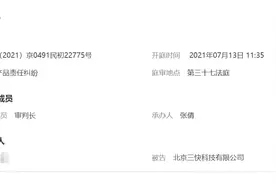 用户买药遭骑手“掉包”，美团被起诉图片