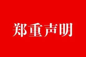 长江存储最新声明...图片