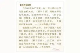团结起来，文艺武器发出更强战斗力 | 号角催征——解码《新华日报》老报纸里的百年初心㉒图片