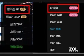 视频会员是个骗局？实测4K还没1080P清晰图片