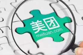 早资道 | 美团上线“美团打车”微信小程序；腾讯回应造芯图片