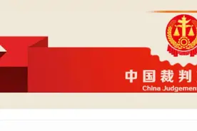 吴京起诉“战狼”公司侵权判决书公开：吴京胜诉，获赔34万视频封面