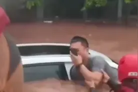 危险！暴雨致小车被困水中，消防赶到时水已经淹到驾驶员颈部视频封面