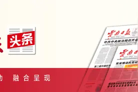 云报头条丨丽江：对标定位全力以赴抓落实图片