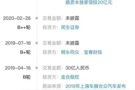 只是“精神股东”？360公司、哪吒汽车声明：自媒体恶意诋毁图片