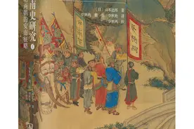 叶少飞评《安南史研究》｜南国山河今犹在图片