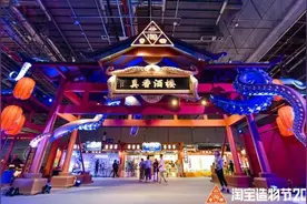从逛街集市到3万平米沉浸式密室，年轻人在淘宝造物节脑洞大开图片