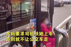 北京一大妈多次妨碍公交运营，被刑拘图片