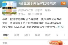 致癌！露得清/艾维诺产品被召回图片