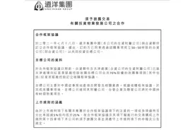 远洋收购红星地产70%股权 新增待售货值近千亿图片