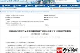 宁芜铁路复线工程最新进展：工程用地预审通过图片
