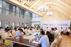 聚焦做好新时代青年思想引领工作“Z世代·新学工”公益培训讲座开启图片