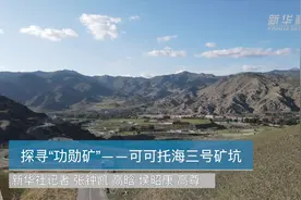 探寻“功勋矿”——可可托海三号矿坑图片