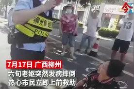 六旬老妪柳州街头突发脑梗摔倒，头上还撞了一个大包！警民街头上演“亲人”式救助图片